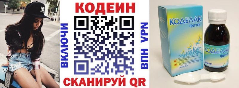 Кодеиновый сироп Lean Purple Drank  закладка  даркнет Telegram  Данков  гидра  