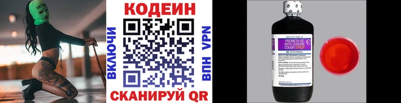 Кодеин Purple Drank Данков