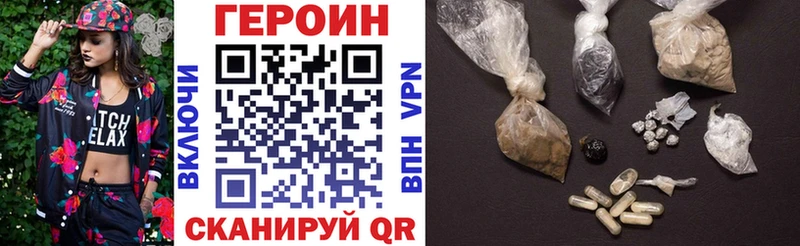 ГЕРОИН афганец  shop формула  Данков  купить  